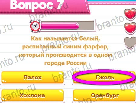 ответы на игру в одноклассниках Викторина для всех уровень 7