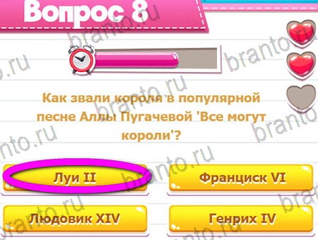 Викторина для всех игра ответы в одноклассниках Уровень 8