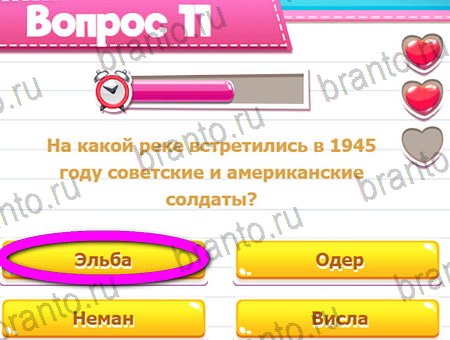 игра Викторина для всех разгадки, ответ на Уровень 11