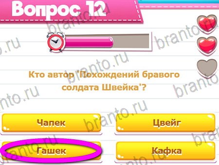 решебник на игру Викторина для всех Уровень 12