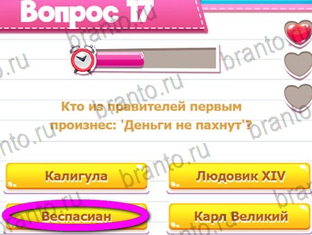 Викторина для всех ответы в картинках в контакте Уровень 17