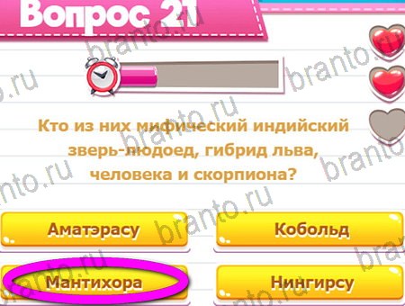 игра Викторина для всех ответы в одноклассниках на Уровень 21