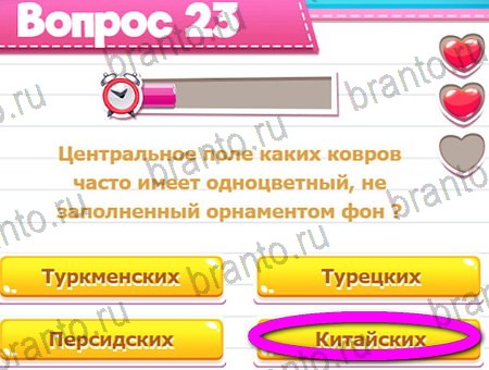 Викторина для всех игра из одноклассников решения Уровень 23