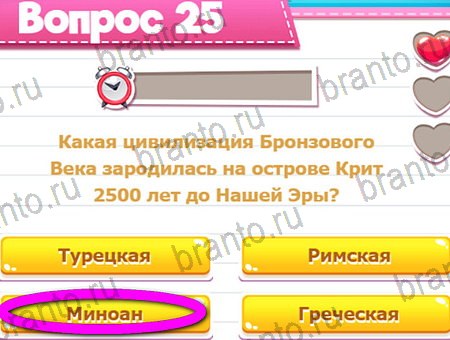 Викторина для всех игра подсказки Уровень 25