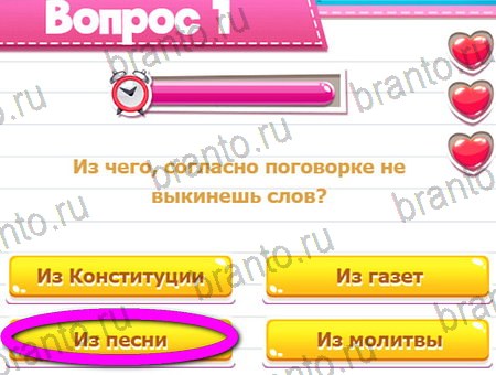 ответы на игру Викторина для всех в одноклассниках Уровень 1