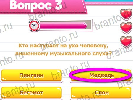 Подсказки на игру Викторина для всех Уровень 3