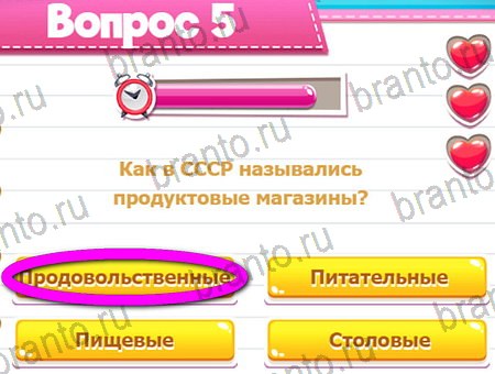 Помощь на игру ВК Викторина для всех Уровень 5