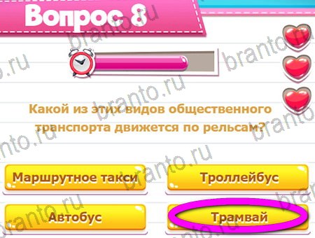 Викторина для всех игра ответы в одноклассниках Уровень 8