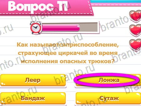игра Викторина для всех разгадки, ответ на Уровень 11