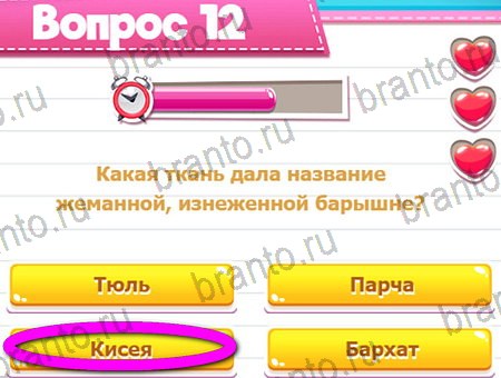 решебник на игру Викторина для всех Уровень 12
