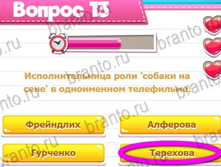 Викторина для всех решения на игру из одноклассников Уровень 13