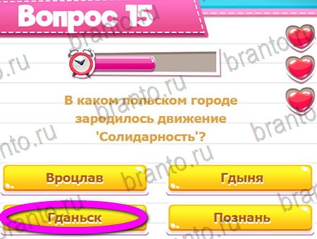 Викторина для всех игра в контакте подсказки Уровень 15
