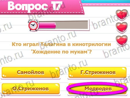 Викторина для всех ответы в картинках в контакте Уровень 17