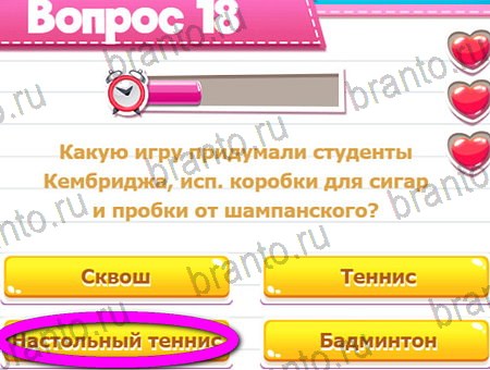 Игра Викторина для всех ответы одноклассники, вк Уровень 18