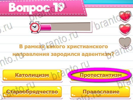 Игра Викторина для всех подсказки вк Уровень 19