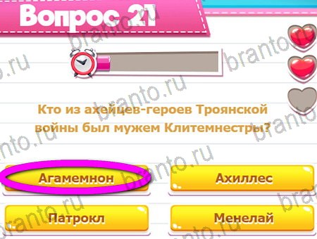 игра Викторина для всех ответы в одноклассниках на Уровень 21