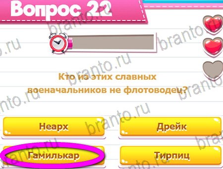 решебник на игру Викторина для всех Уровень 22