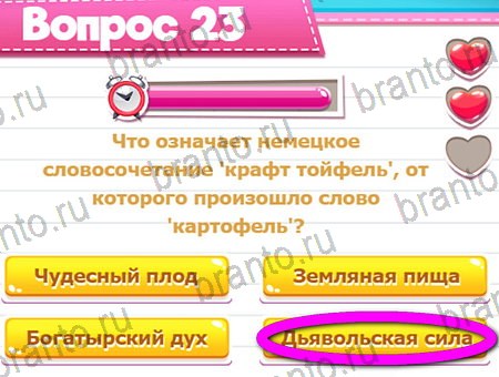 Викторина для всех игра из одноклассников решения Уровень 23