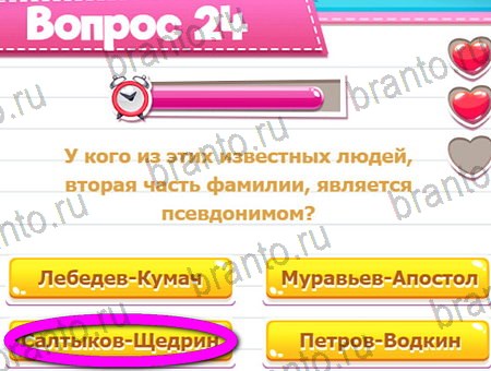 Викторина для всех игра ответы ВК Уровень 24