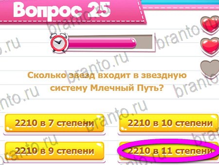Викторина для всех игра подсказки Уровень 25