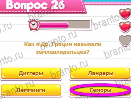 Игра Викторина для всех ответы на Уровень 26
