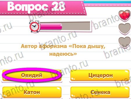 Игра Викторина для всех ответы на Уровень 28