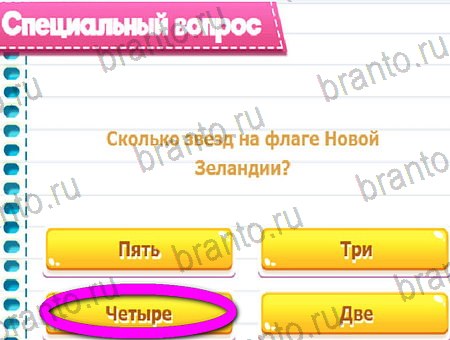 ответы на игру Викторина для всех все уровни
