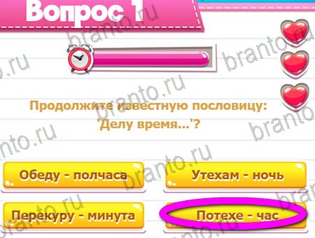 ответы на игру Викторина для всех в одноклассниках Уровень 1