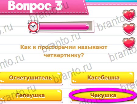 Подсказки на игру Викторина для всех Уровень 3