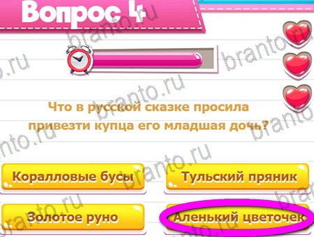 Решения на игру Викторина для всех Уровень 4