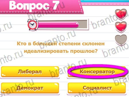 ответы на игру в одноклассниках Викторина для всех уровень 7