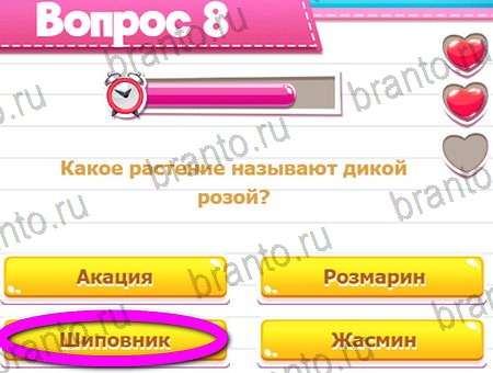 Викторина для всех игра ответы в одноклассниках Уровень 8