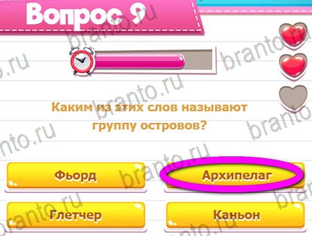 Одноклассники Викторина для всех ответы Уровень 9
