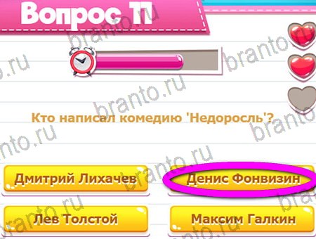 игра Викторина для всех разгадки, ответ на Уровень 11