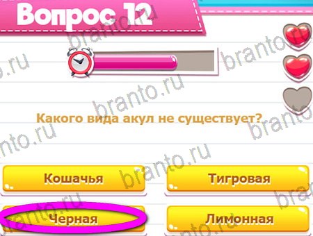 решебник на игру Викторина для всех Уровень 12