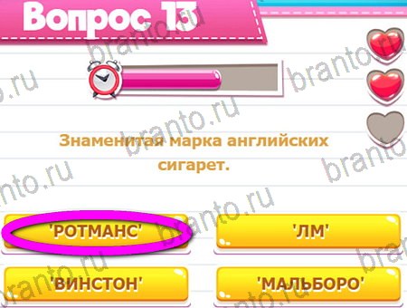 Викторина для всех решения на игру из одноклассников Уровень 13