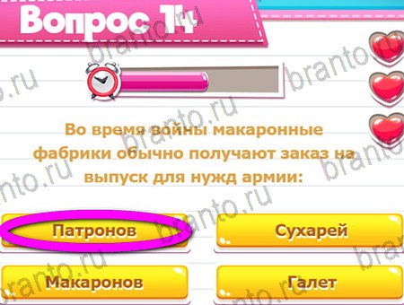 Викторина для всех игра ответы на все задания Уровень 14