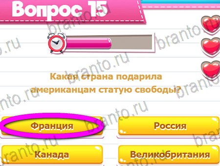 Викторина для всех игра в контакте подсказки Уровень 15