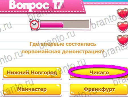 Викторина для всех ответы в картинках в контакте Уровень 17