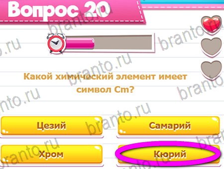 игра Викторина для всех помощь одноклассники Уровень 20