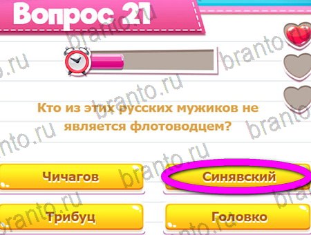 игра Викторина для всех ответы в одноклассниках на Уровень 21