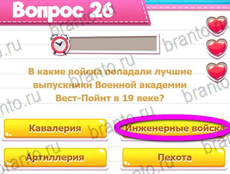Игра Викторина для всех ответы на Уровень 26