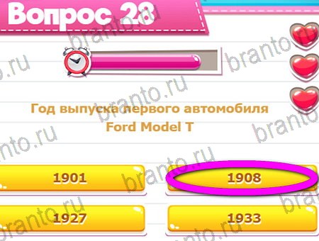 Игра Викторина для всех ответы на Уровень 28