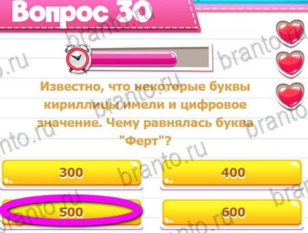 Игра Викторина для всех ответы на Уровень 30