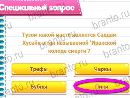 ответы на игру Викторина для всех все уровни