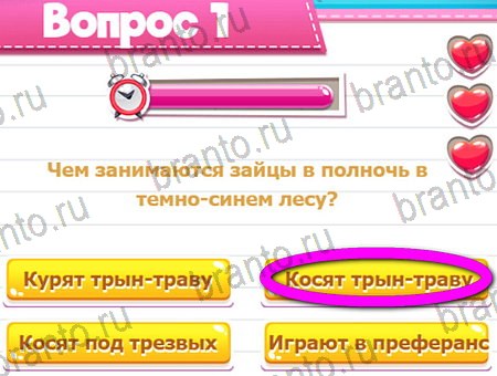 ответы на игру Викторина для всех в одноклассниках Уровень 1