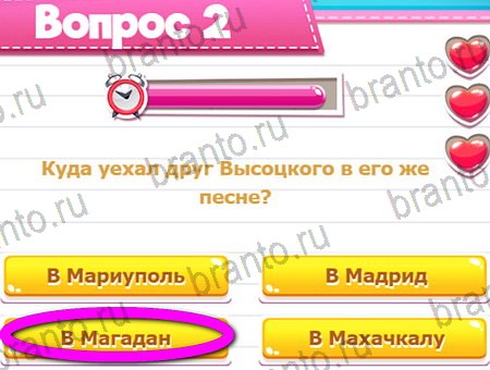 ответы на игру Викторина для всех в одноклассниках Уровень 2