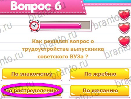 ответы к игре Викторина для всех в контакте Уровень 6