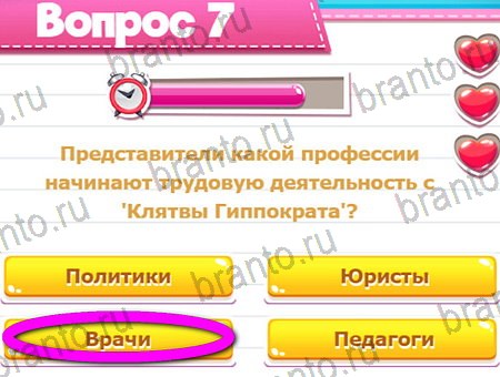 ответы на игру в одноклассниках Викторина для всех уровень 7