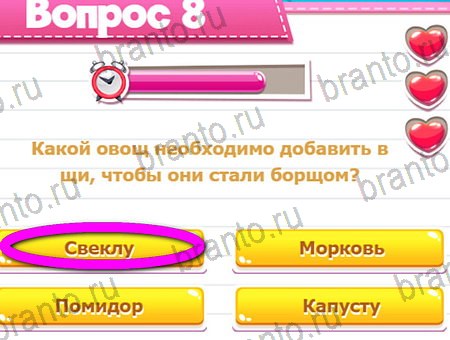 Викторина для всех игра ответы в одноклассниках Уровень 8